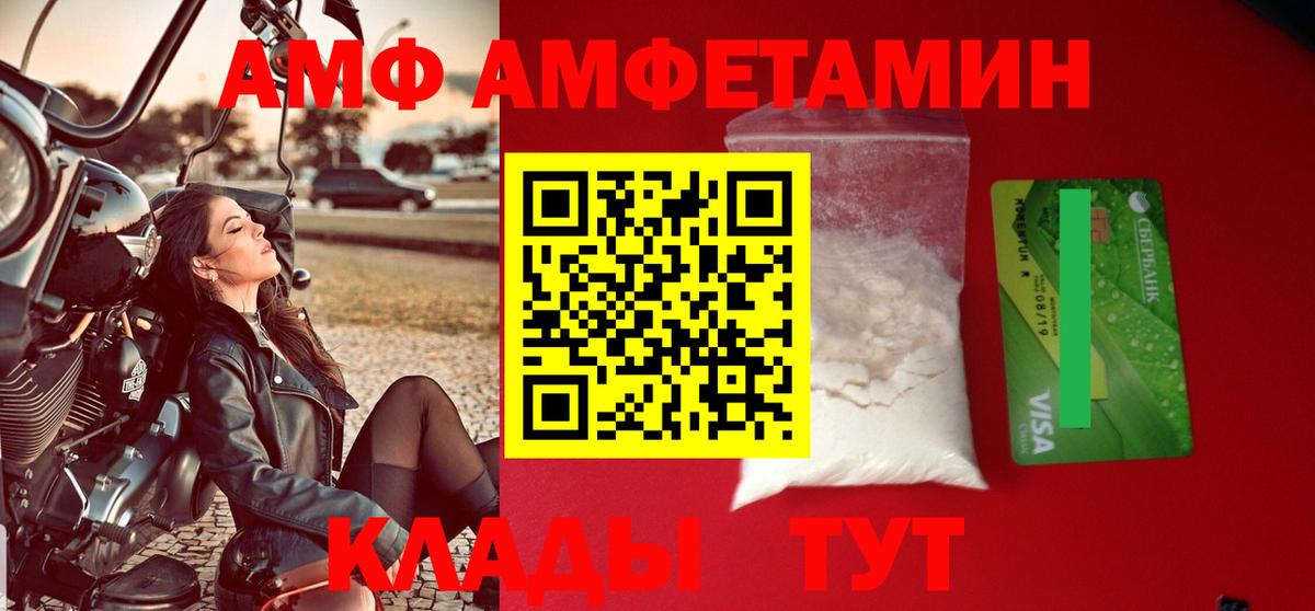 АМФЕТАМИН  Вход с VPN  Карталы  Амфетамин Розовый 