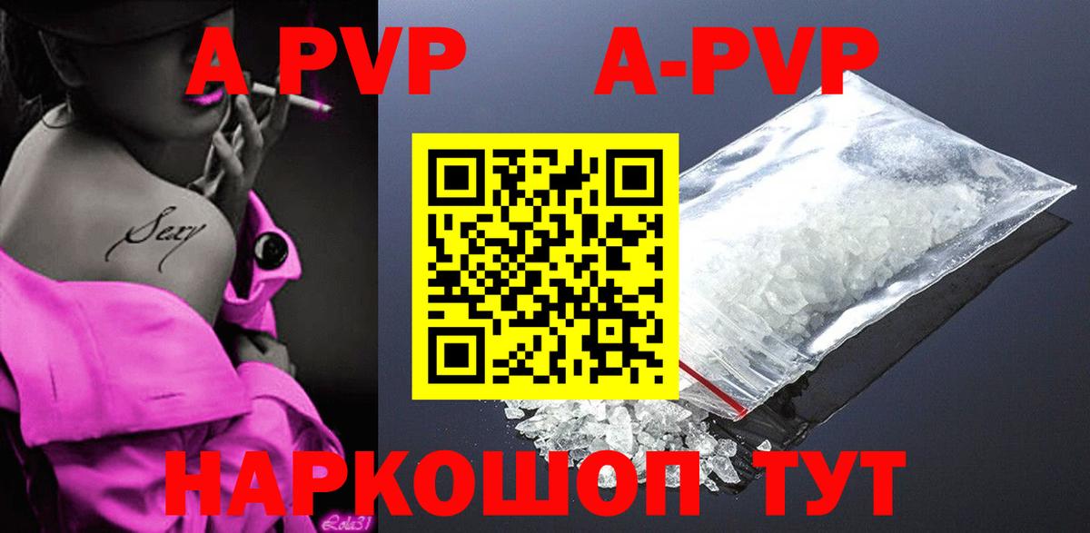 Карталы  A-PVP VHQ  Вход с VPN  A-PVP Crystall  Alpha PVP СК 
