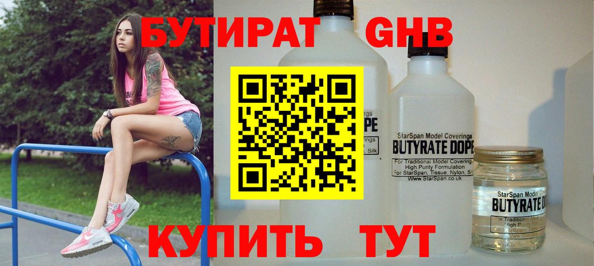 Бутират Butirat  Вход с VPN  Карталы 