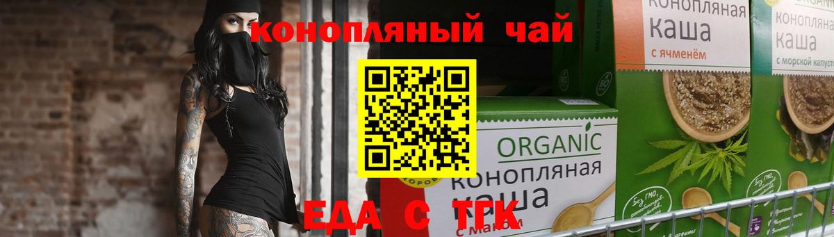 Карталы  Еда ТГК конопля  Вход с VPN 