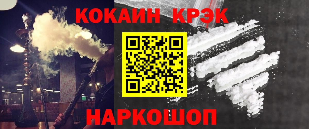 COCAIN  Вход с VPN  хочу наркоту  Карталы  КОКАИН Колумбийский  Кокаин Колумбийский 