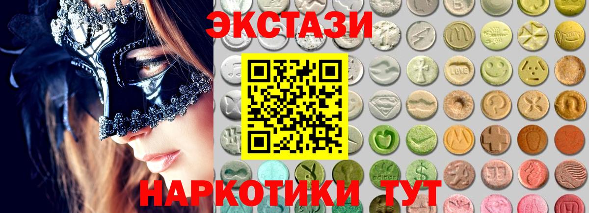 купить наркотик  Вход с VPN  KRAKEN сайт  ЭКСТАЗИ бентли  Экстази 300 mg  Карталы 