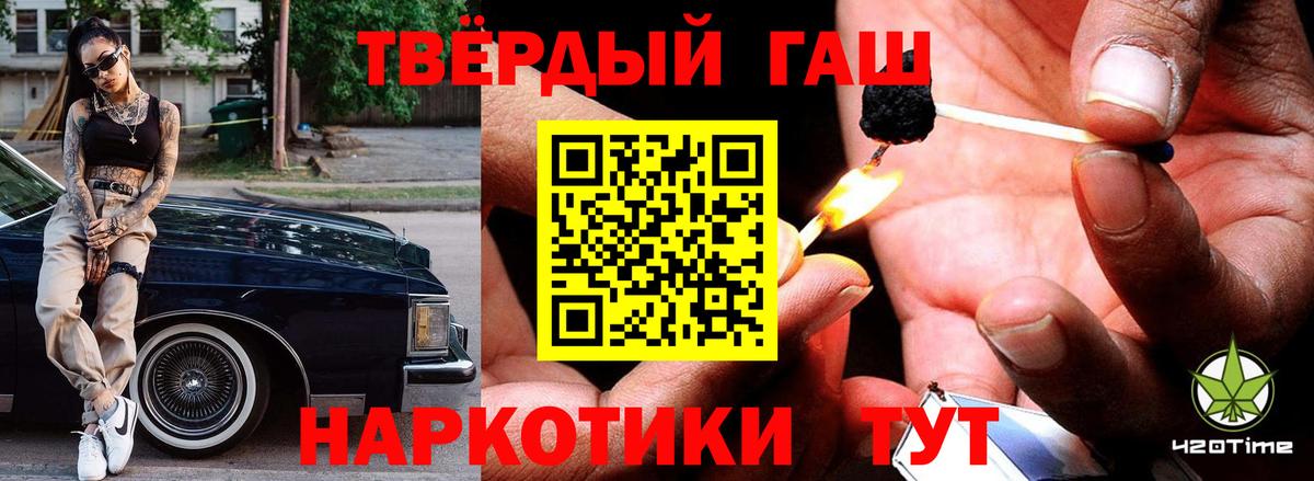 Карталы  ГАШИШ 40% ТГК  Вход с VPN  ГАШИШ 40% ТГК 