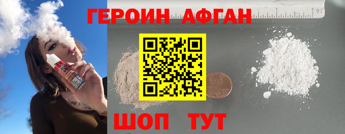 Героин белый  Вход с VPN  ГЕРОИН  Карталы 