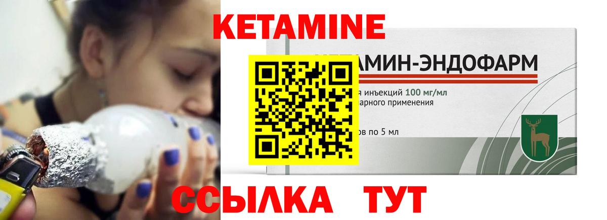 Карталы  Кетамин VHQ  Кетамин ketamine  Вход с VPN 