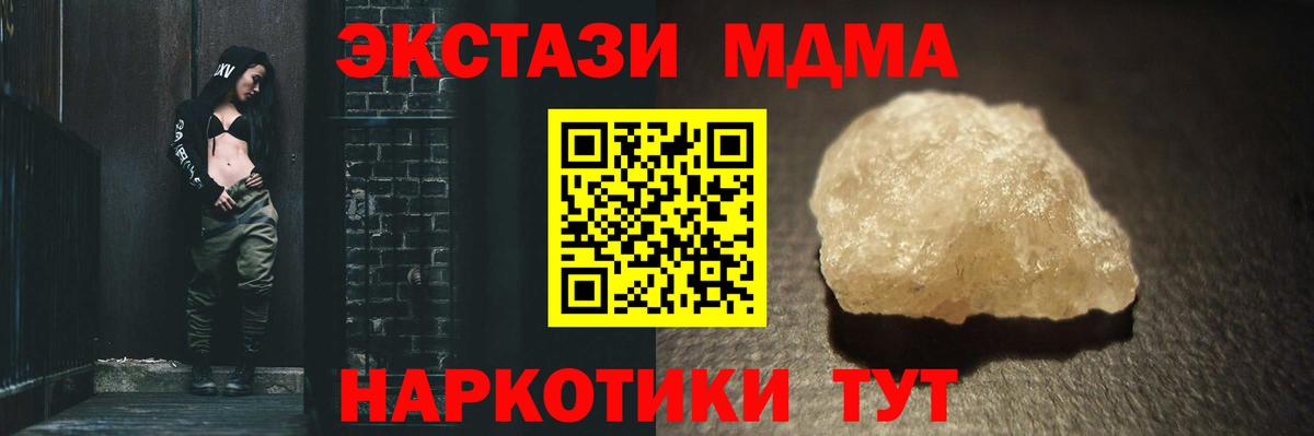 МДМА кристаллы  MDMA кристаллы  Вход с VPN  Карталы 