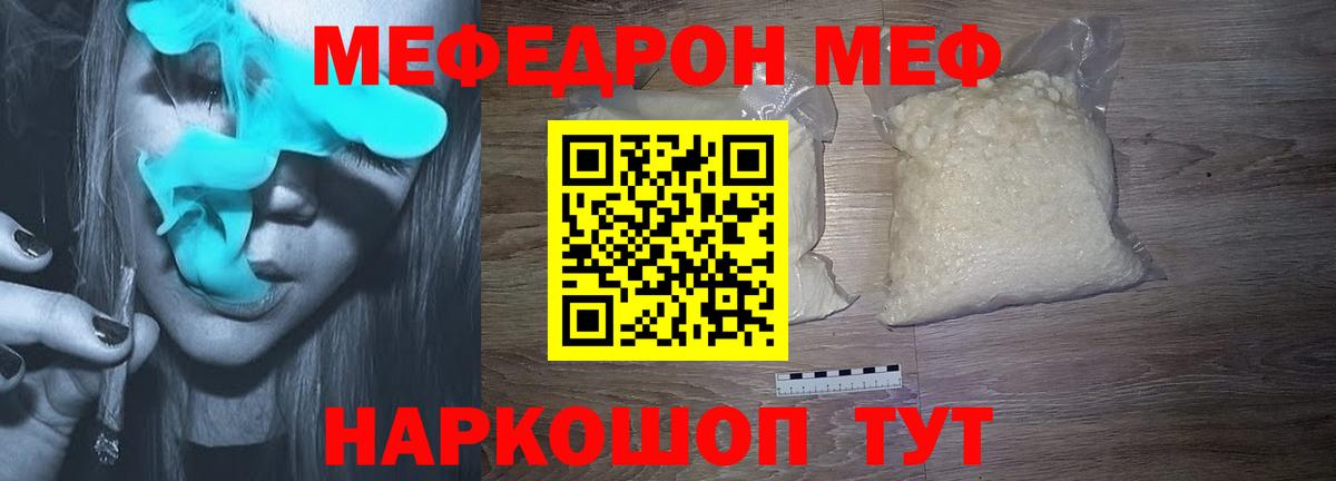Карталы  Мефедрон 4 MMC  МЕФ  МЕФ кристаллы  Вход с VPN  Меф 