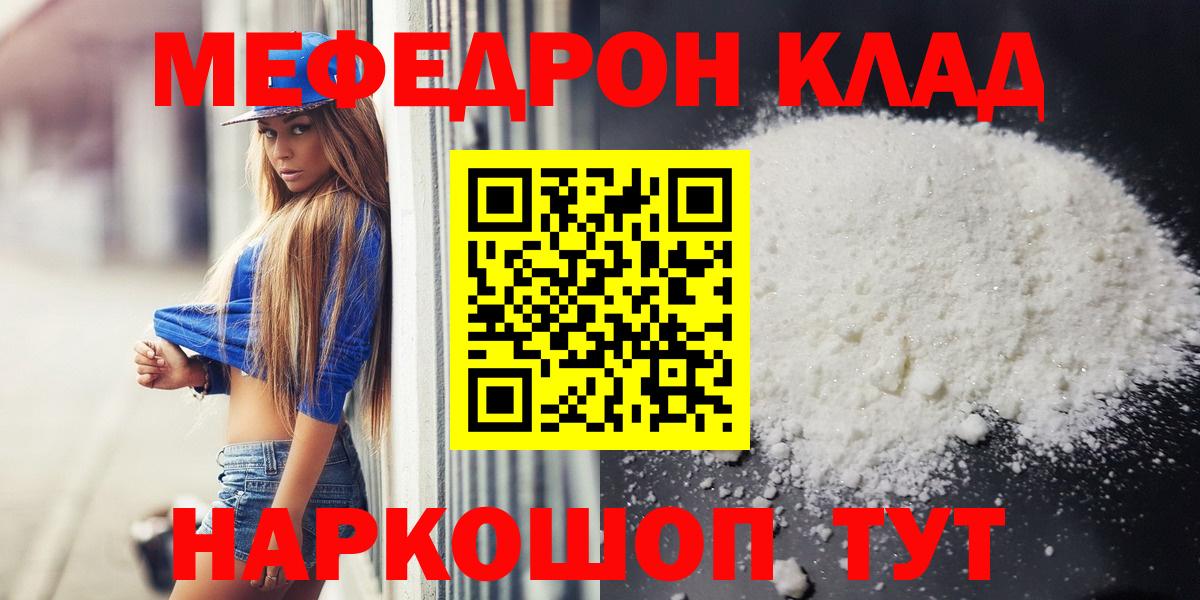 Меф Карталы