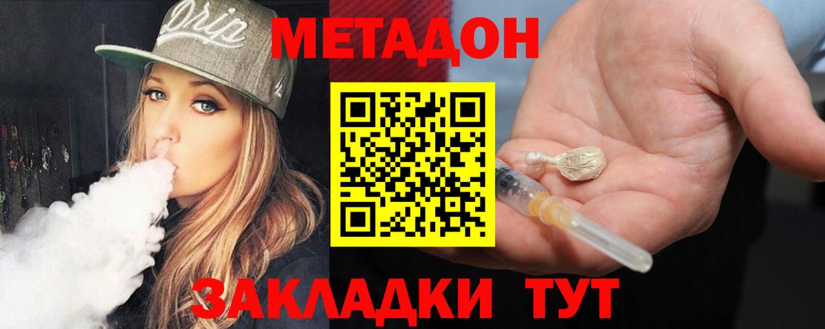Карталы  МЕТАДОН мёд  МЕТАДОН methadone  Вход с VPN 