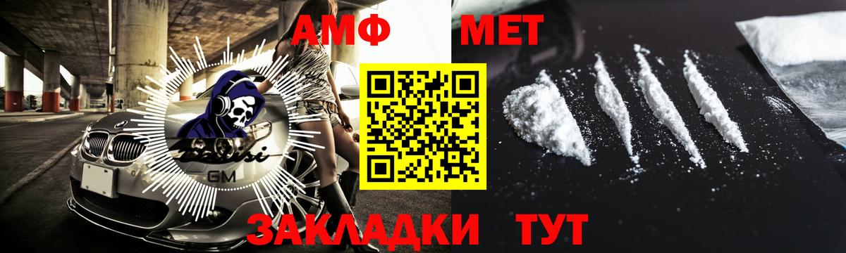 Карталы  Первитин Декстрометамфетамин 99.9%  Вход с VPN 