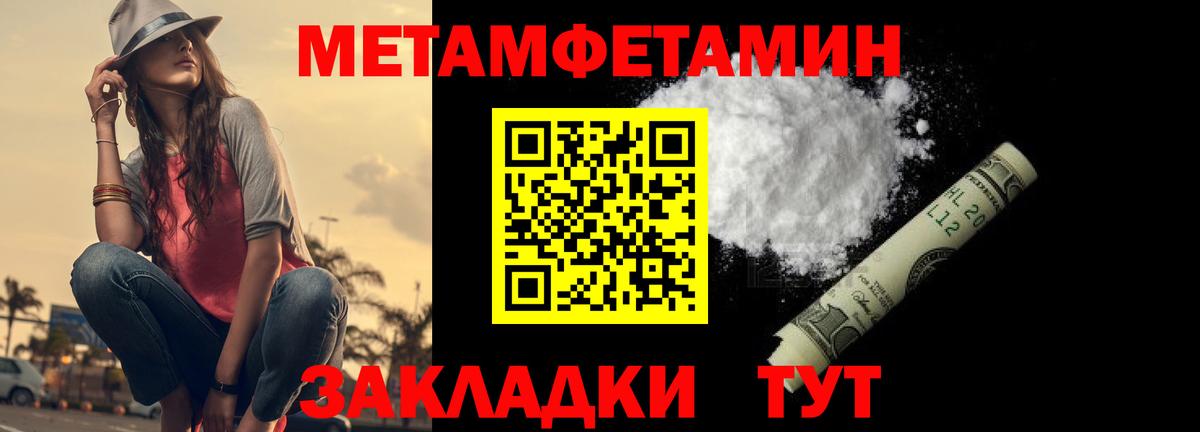 Первитин Methamphetamine Карталы