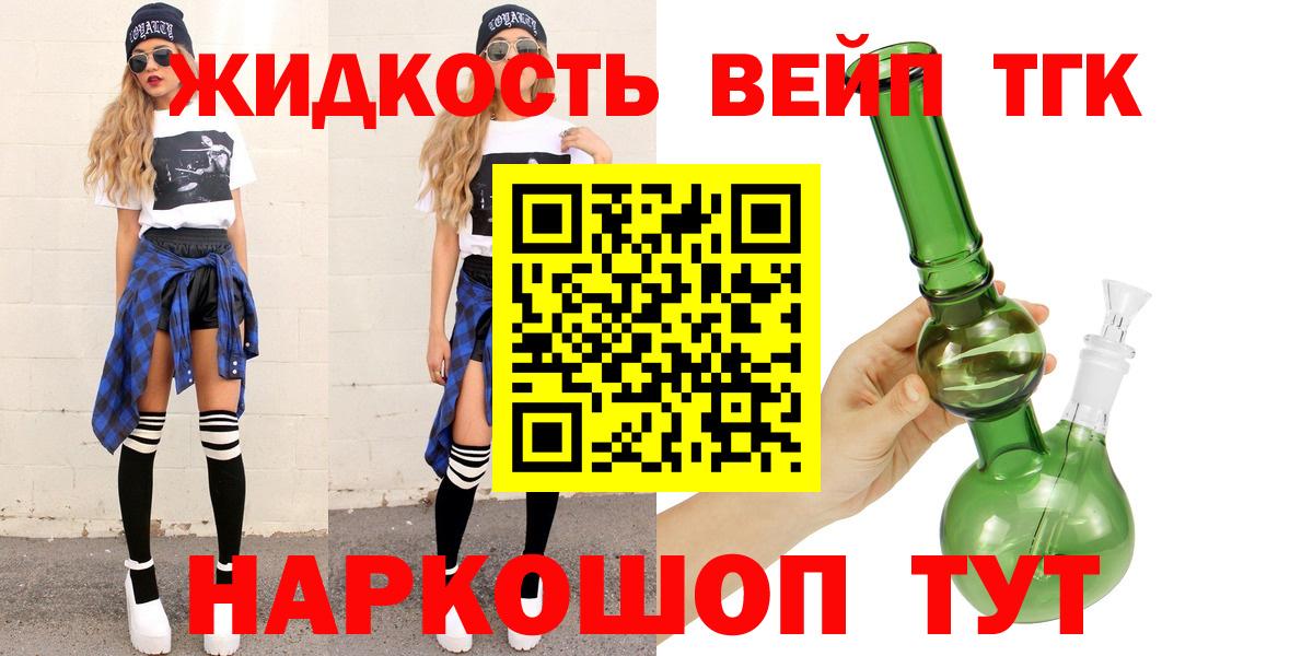ТГК THC oil  Вход с VPN  Карталы 