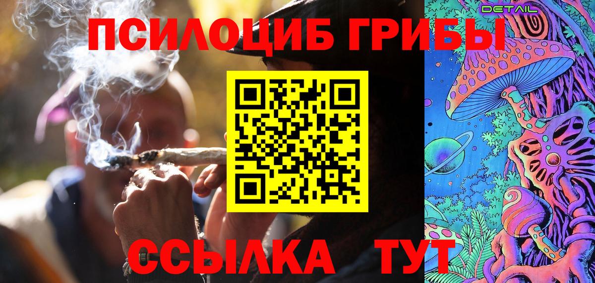 Псилоцибиновые грибы прущие грибы Карталы